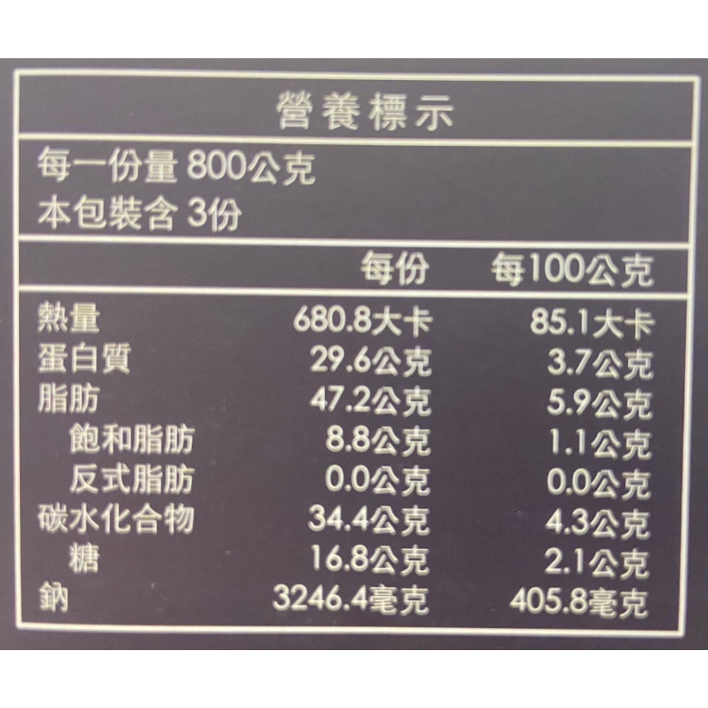🎉現貨特價！林聰明沙鍋菜豆腐煲 800克X3-吉兒好市多COSTCO代購-細節圖4