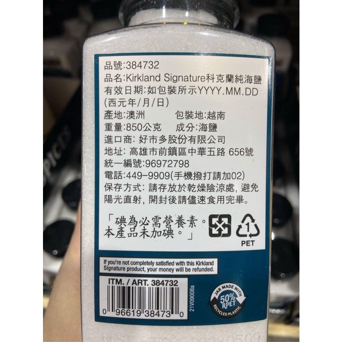 Kirkland Signature 科克蘭純海鹽 850公克-吉兒好市多COSTCO代購-細節圖2