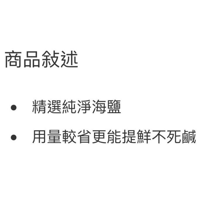 Kirkland Signature 科克蘭純海鹽 850公克-吉兒好市多COSTCO代購-細節圖3