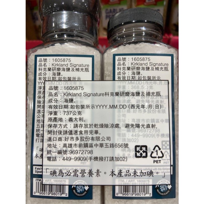 Kirkland Signature科克蘭 研磨地中海海鹽及補充瓶 共737公克-吉兒好市多COSTCO代購-細節圖2