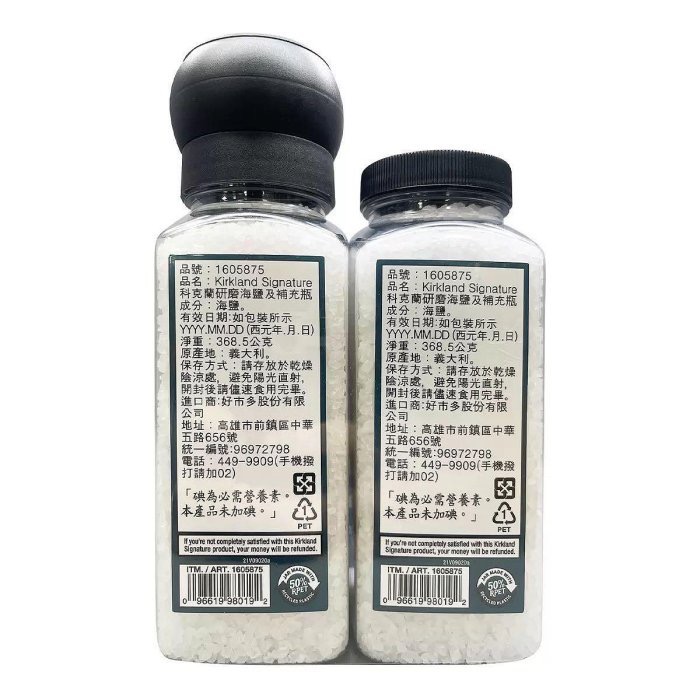 Kirkland Signature科克蘭 研磨地中海海鹽及補充瓶 共737公克-吉兒好市多COSTCO代購-細節圖3