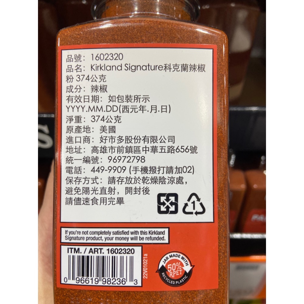 Kirkland Signature 科克蘭辣椒粉 374公克-吉兒好市多COSTCO代購-細節圖2