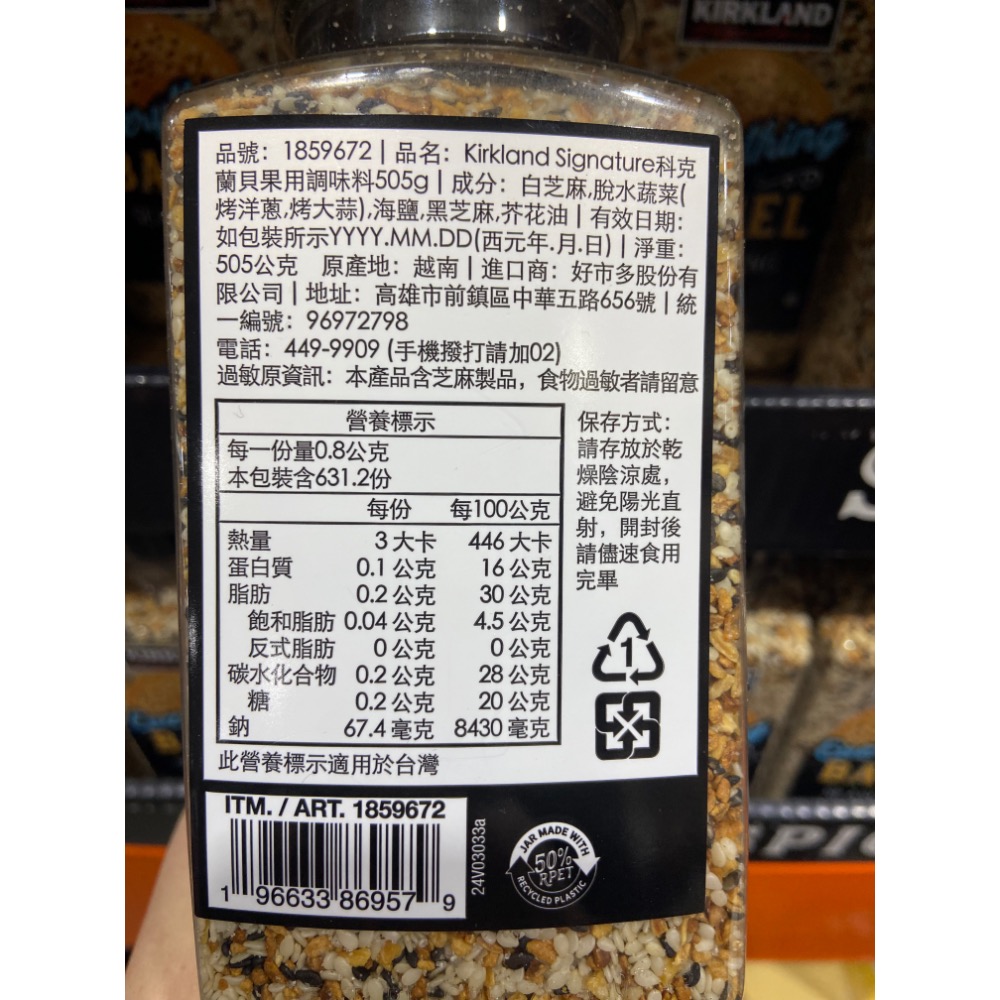 Kirkland Signature 科克蘭貝果調味料 505公克-吉兒好市多COSTCO代購-細節圖2
