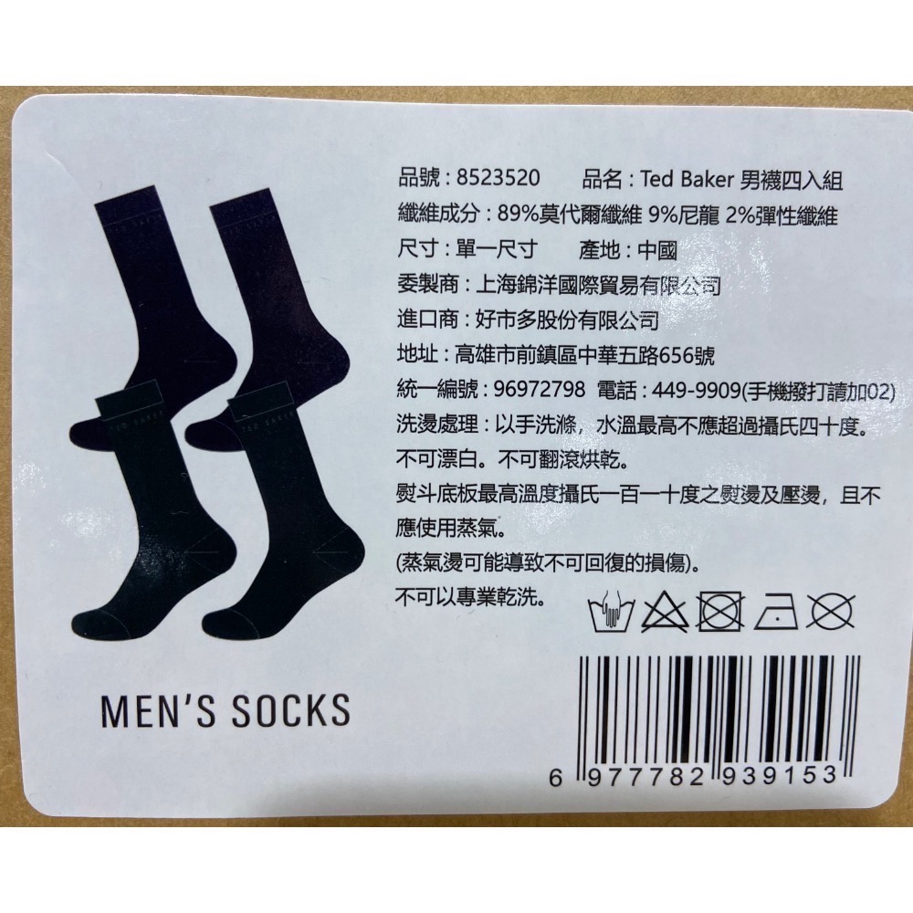 🎉現貨特價！TED BAKER 男紳士襪四入組 單一尺寸(2款組合可選)-吉兒好市多COSTCO代購-細節圖6