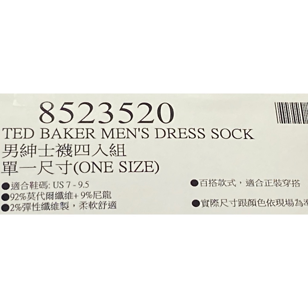 🎉現貨特價！TED BAKER 男紳士襪四入組 單一尺寸(2款組合可選)-吉兒好市多COSTCO代購-細節圖9