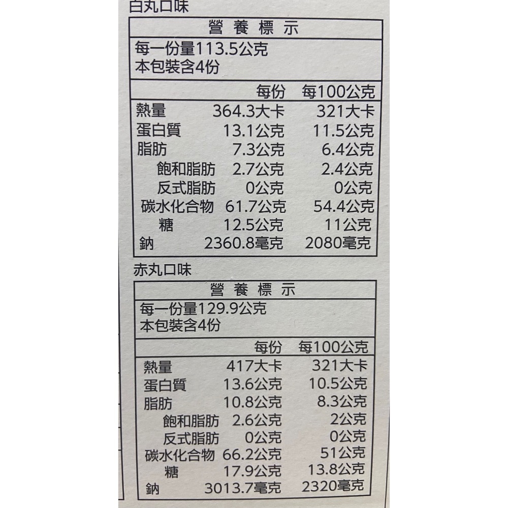 一風堂綜合博多拉麵組 白丸/赤丸各四份，共八份=973.6公克-吉兒好市多COSTCO代購-細節圖5