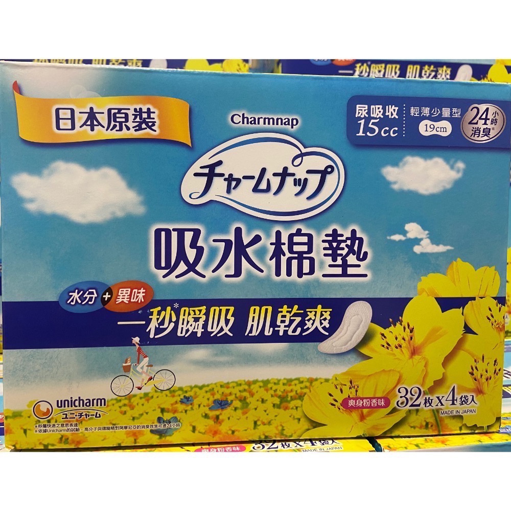 CHARMNAP 女性漏尿墊15CC/19CM 128片-吉兒好市多COSTCO代購-細節圖2