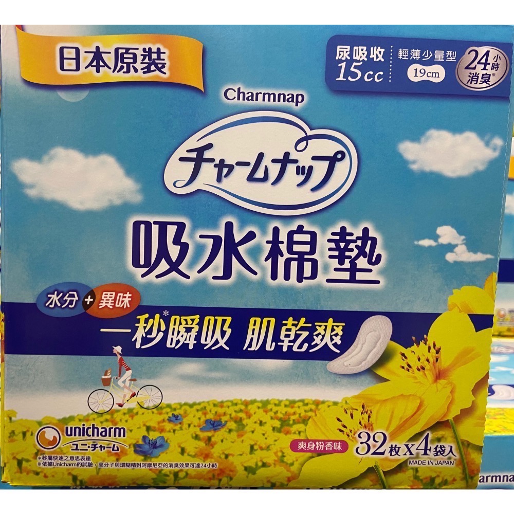 CHARMNAP 女性漏尿墊15CC/19CM 128片-吉兒好市多COSTCO代購-細節圖3