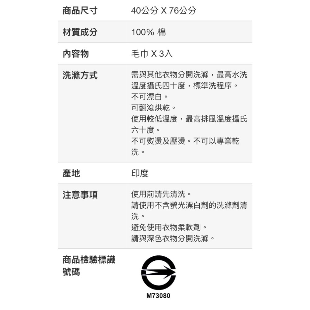 🎉現貨特價！WELHOME 色織緹花純棉毛巾3入組 尺寸:40X76公分-吉兒好市多COSTCO代購-細節圖9