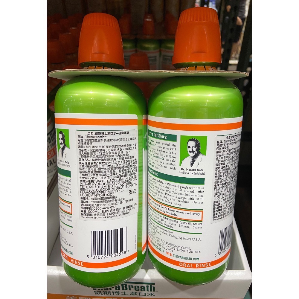THERABREATH 凱斯博士溫和薄荷漱口水 1公升2入-吉兒好市多COSTCO代購-細節圖2