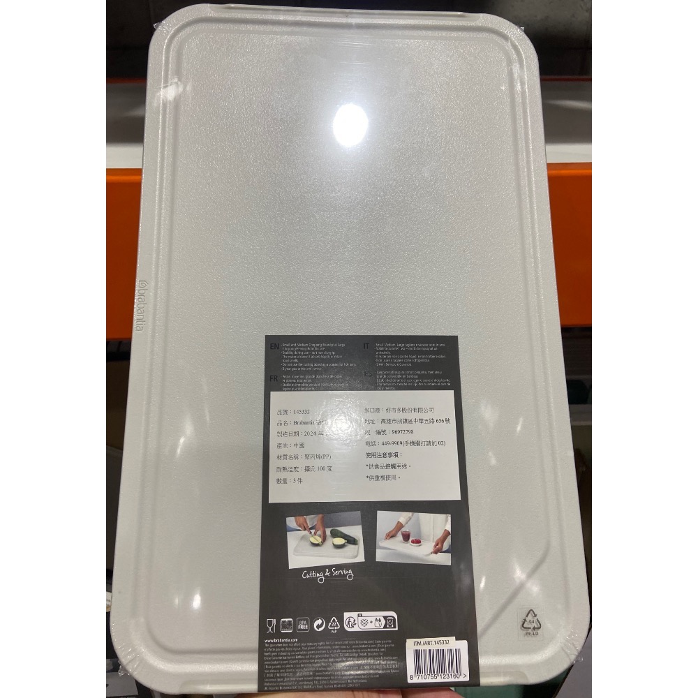 🎉現貨特價！BRABANTIA 砧板3件組-吉兒好市多COSTCO代購-細節圖4