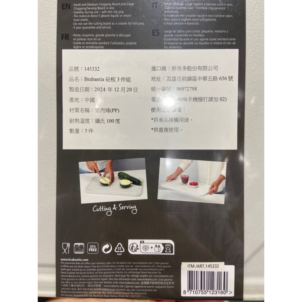 🎉現貨特價！BRABANTIA 砧板3件組-吉兒好市多COSTCO代購-細節圖5
