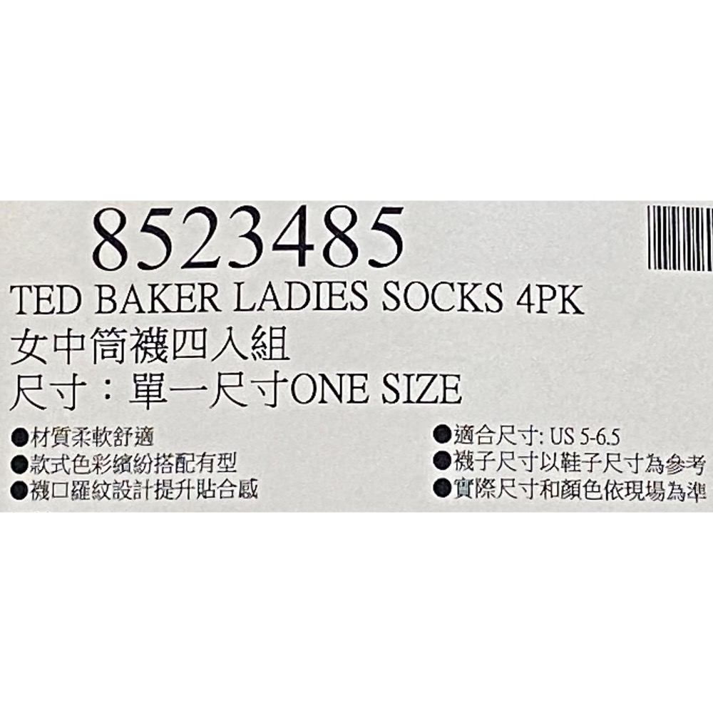 TED BAKER女中筒襪四入組 單一尺寸-吉兒好市多COSTCO代購-細節圖10