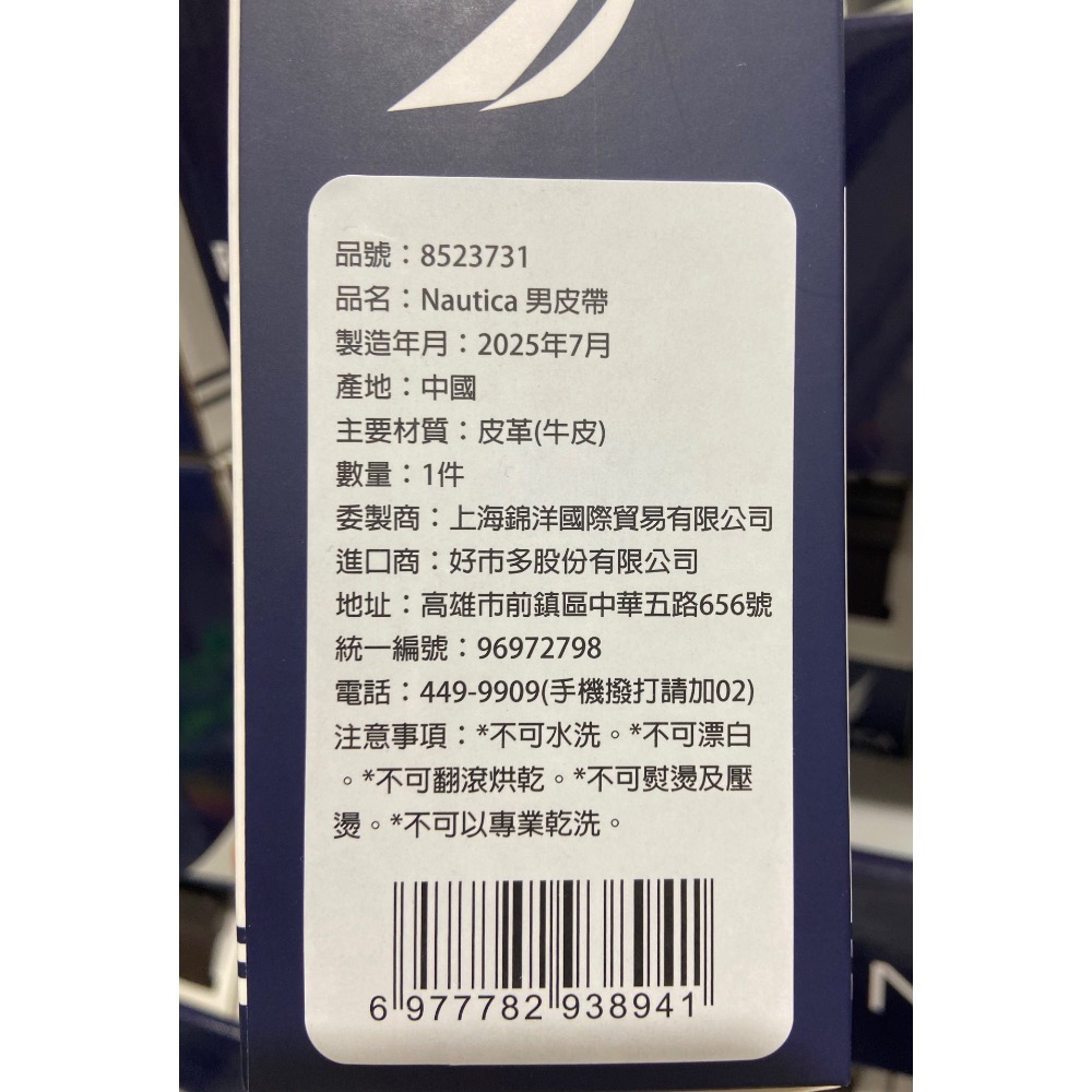 🎉現貨特價！NAUTICA 男真皮可翻轉皮帶 腰圍32-42吋(二色可選:黑/咖)-吉兒好市多COSTCO代購-細節圖7