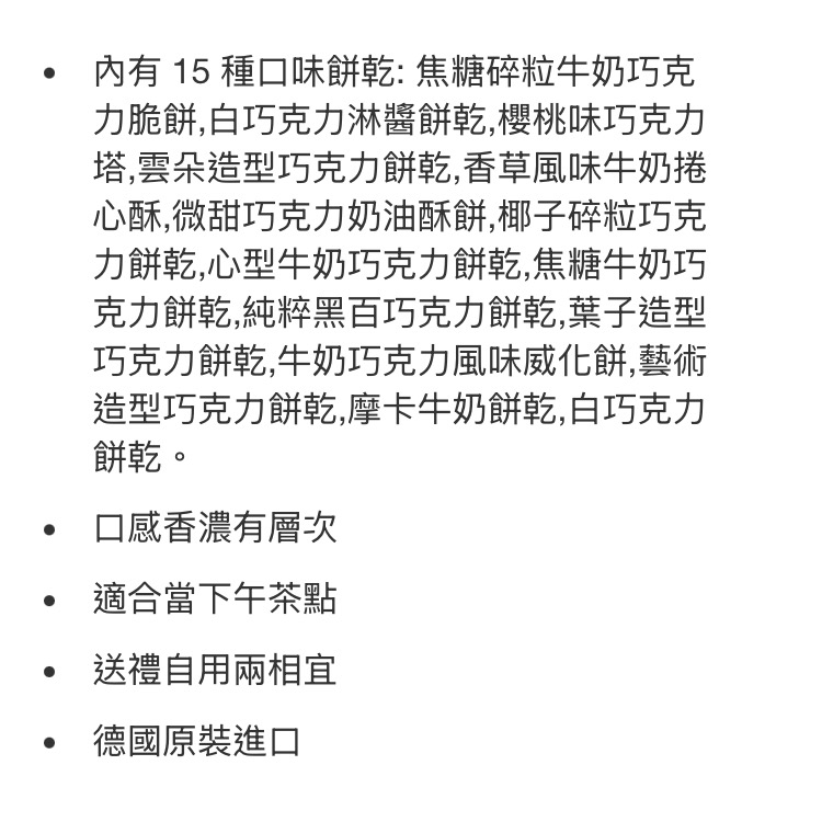 Kirkland Signature 科克蘭綜合巧克力餅乾 1400公克-吉兒好市多COSTCO代購-細節圖8