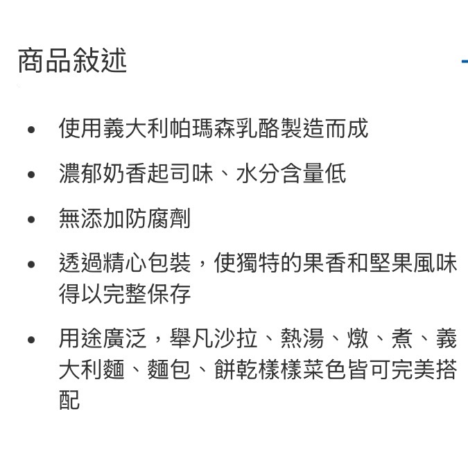 🎉現貨特價！KRAFT 卡夫帕馬森起司粉 227公克-吉兒好市多COSTCO代購-細節圖3