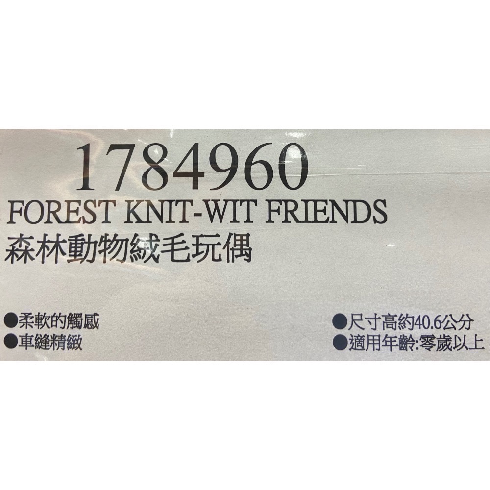 森林動物絨毛玩偶 4款可選:貓頭鷹/狐狸/浣熊/小鹿-吉兒好市多COSTCO代購-細節圖10