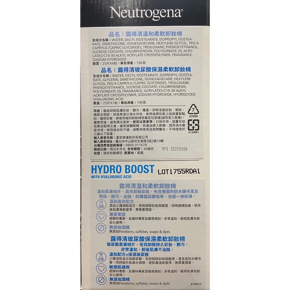 🎉現貨特價！NEUTROGENA 露得清保濕柔軟卸妝棉 25片5入-吉兒好市多COSTCO代購-細節圖4