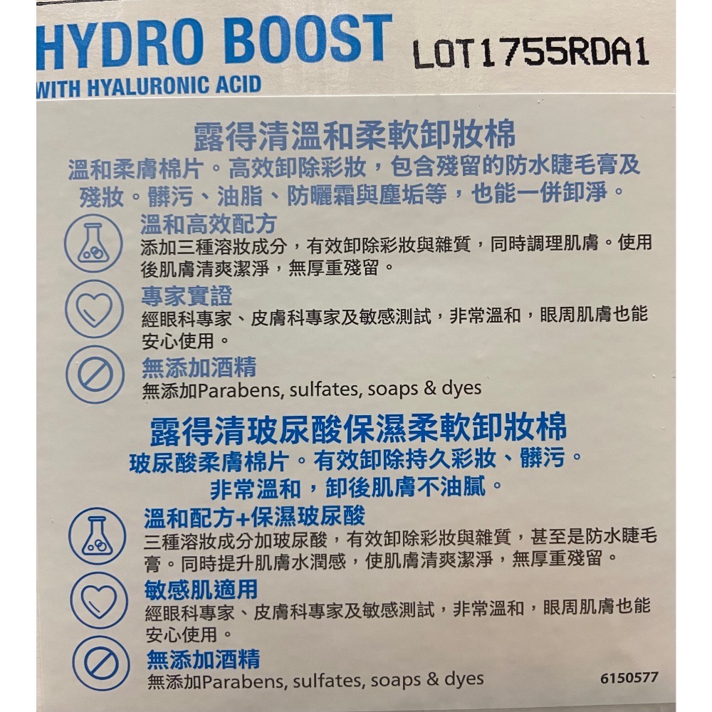 🎉現貨特價！NEUTROGENA 露得清保濕柔軟卸妝棉 25片5入-吉兒好市多COSTCO代購-細節圖6