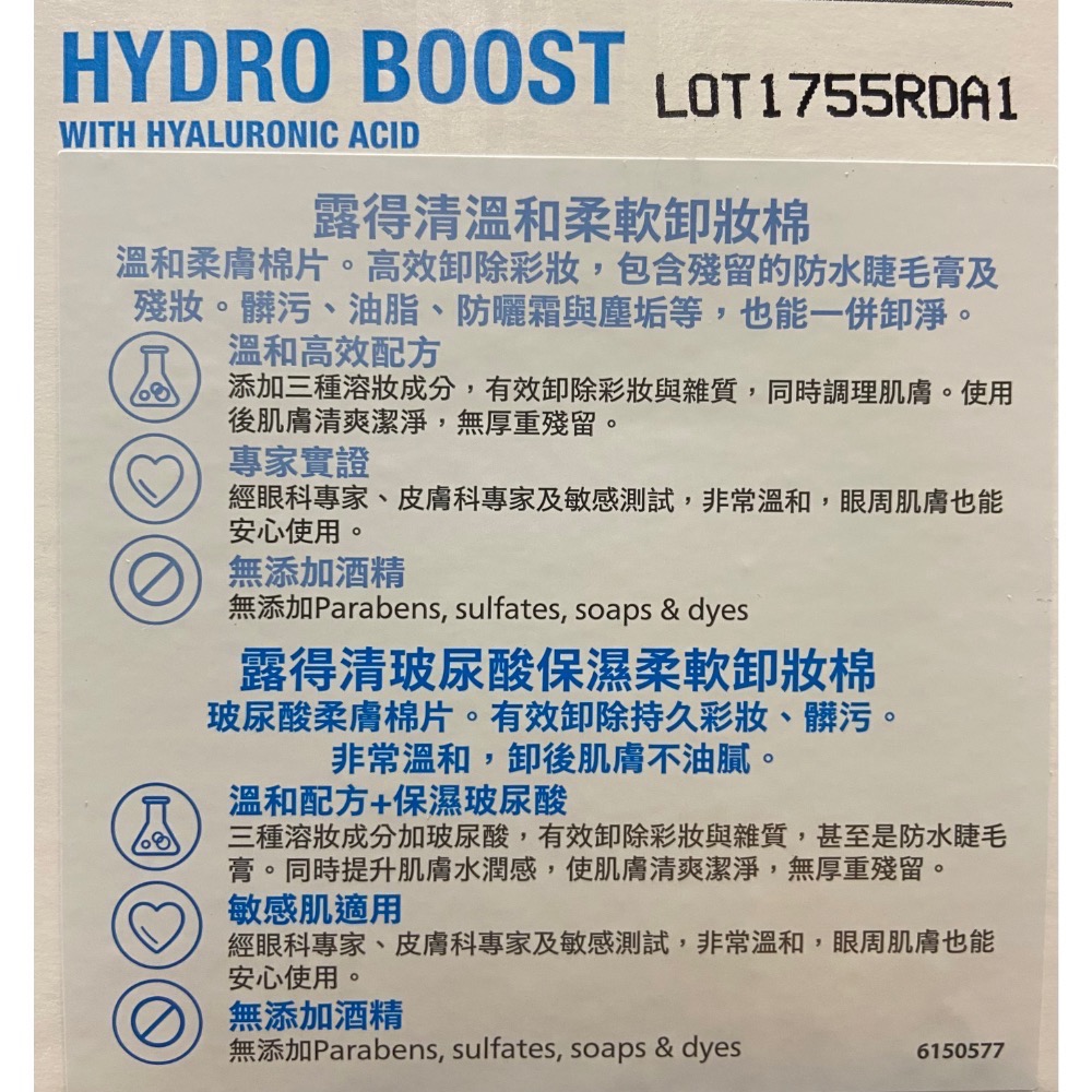 🎉現貨特價！NEUTROGENA 露得清保濕柔軟卸妝棉 25片5入-吉兒好市多COSTCO代購-細節圖7