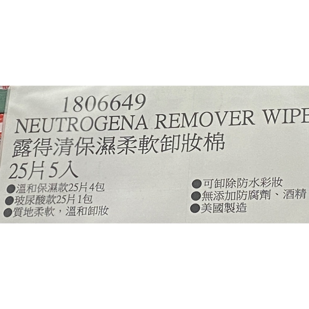 🎉現貨特價！NEUTROGENA 露得清保濕柔軟卸妝棉 25片5入-吉兒好市多COSTCO代購-細節圖8