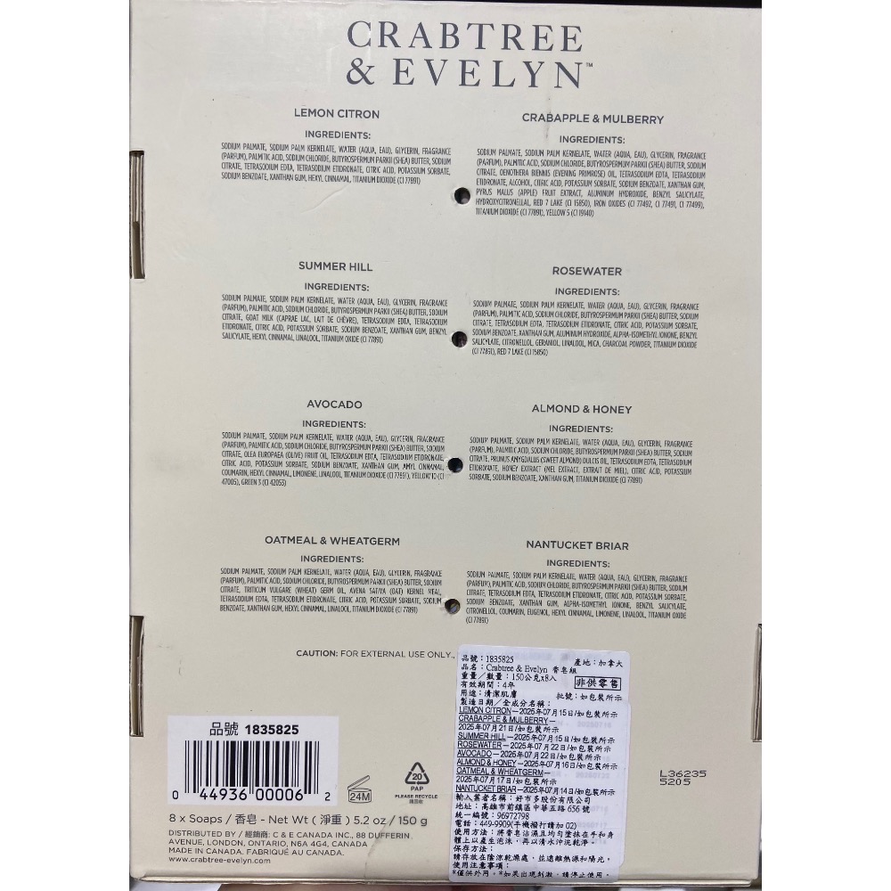 🎉現貨特價！CRABTREE & EVELYN 瑰柏翠香皂組 150公克8入-吉兒好市多COSTCO代購-細節圖2