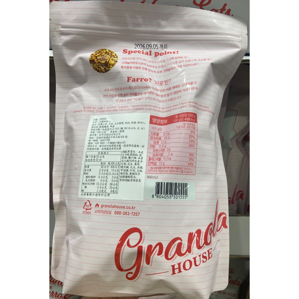 GRANOLA HOUSE 法羅麥點心 500公克-吉兒好市多COSTCO代購-細節圖2
