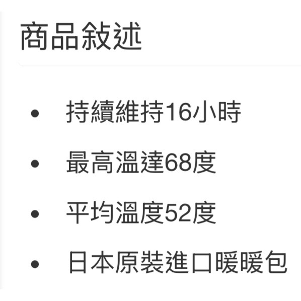 IRIS OHYAMA日本製握式暖暖包60入/16小時持續恆溫-吉兒好市多COSTCO代購-細節圖5