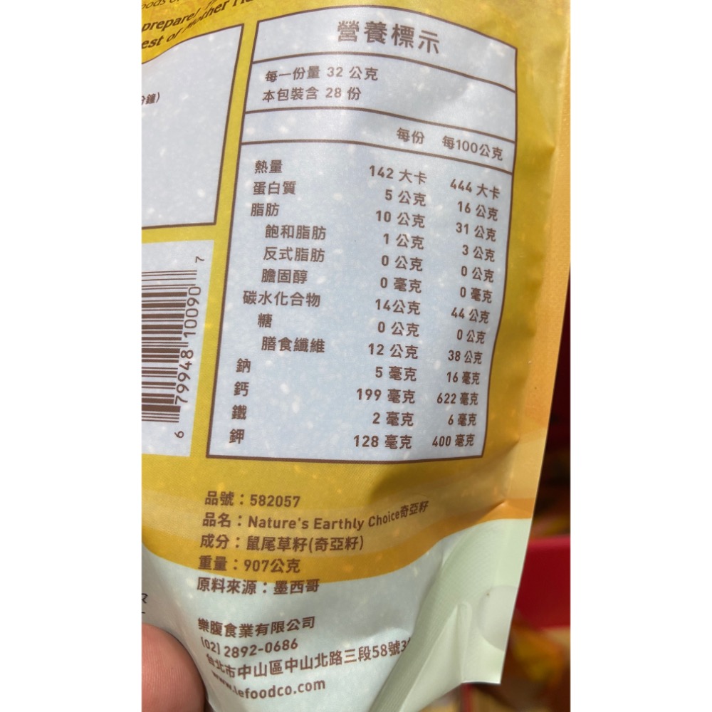 Nature’s Earthy Choice 奇亞籽(鼠尾草籽)每包907公克-吉兒好市多COSTCO代購-細節圖5