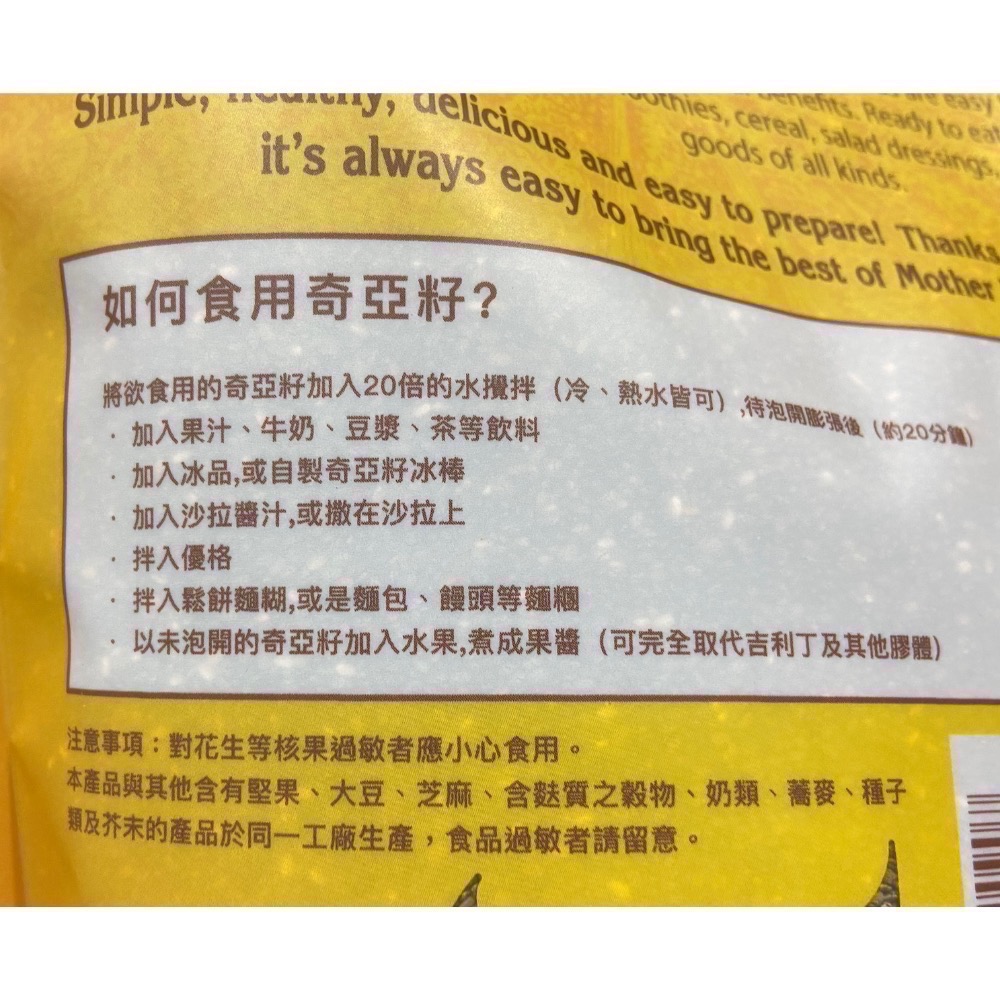 Nature’s Earthy Choice 奇亞籽(鼠尾草籽)每包907公克-吉兒好市多COSTCO代購-細節圖4