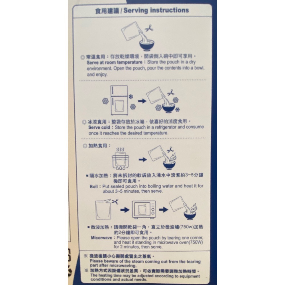 GOOD PLENTY 一吉膳椰香黑米燕窩粥 300公克X6-吉兒好市多COSTCO代購-細節圖3