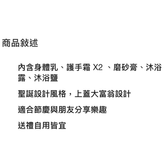 CATH KIDSTON 聖誕之旅身體保養禮盒組-吉兒好市多COSTCO代購-細節圖8