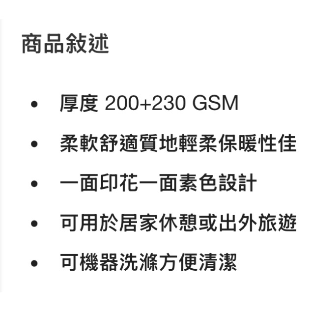 FRAICHE MAISON 柔軟舒適毯 尺寸約152X177公分-吉兒好市多COSTCO代購-細節圖9