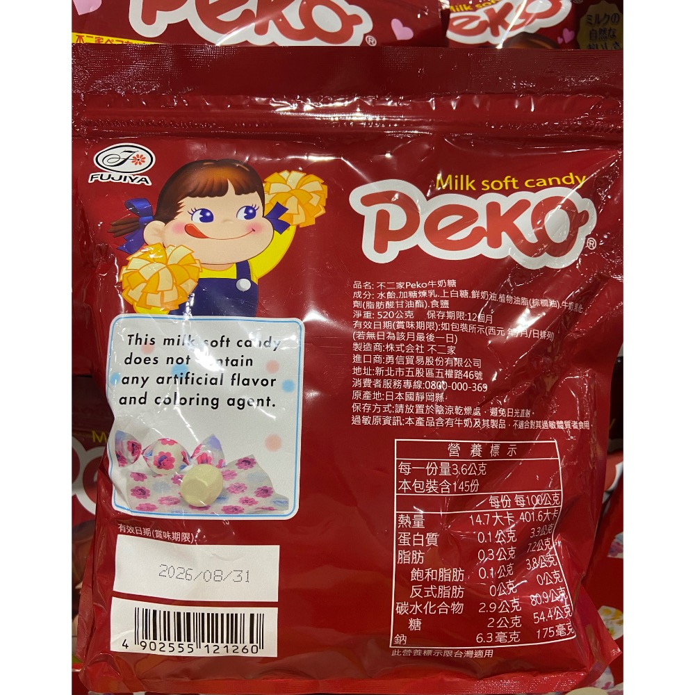 FUJIYA 不二家經典牛奶糖 520公克-吉兒好市多COSTCO代購-細節圖2