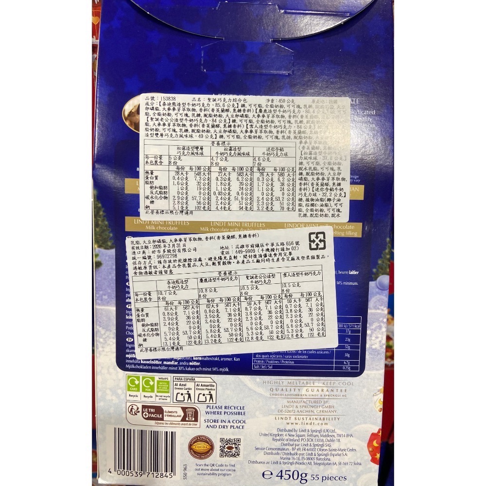 🎉現貨特價！LINDT瑞士蓮聖誕巧克力綜合包 450公克-吉兒好市多COSTCO代購-細節圖2