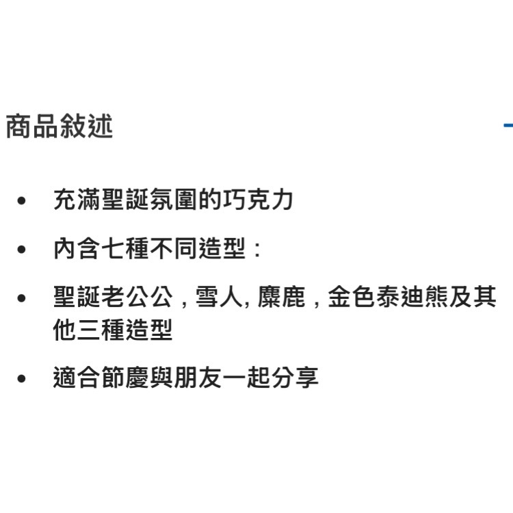 🎉現貨特價！LINDT瑞士蓮聖誕巧克力綜合包 450公克-吉兒好市多COSTCO代購-細節圖6