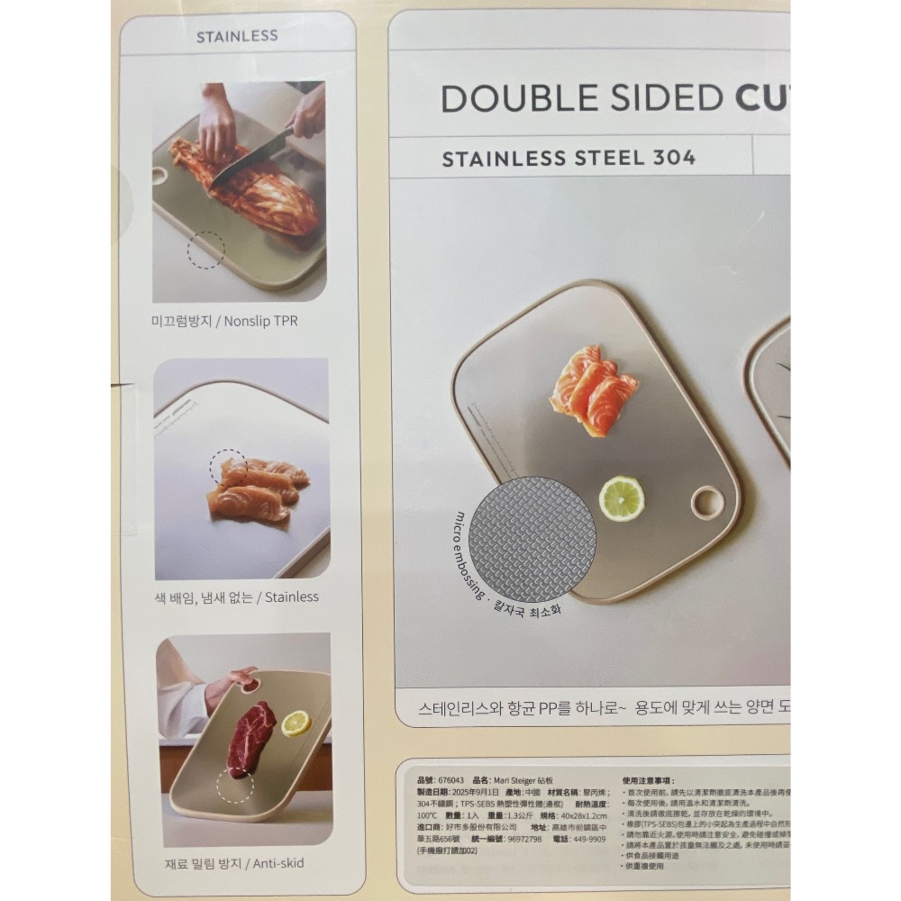 MARI STEIGER 雙面砧板-吉兒好市多COSTCO代購-細節圖7