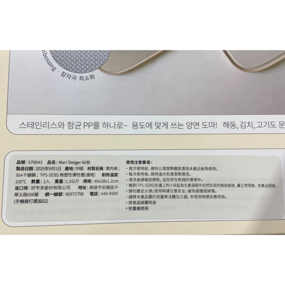 MARI STEIGER 雙面砧板-吉兒好市多COSTCO代購-細節圖8