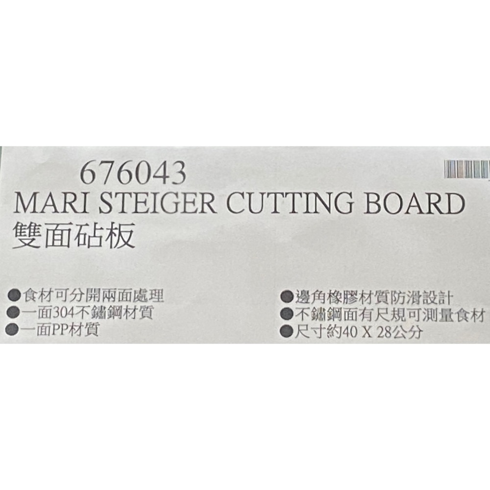 MARI STEIGER 雙面砧板-吉兒好市多COSTCO代購-細節圖9