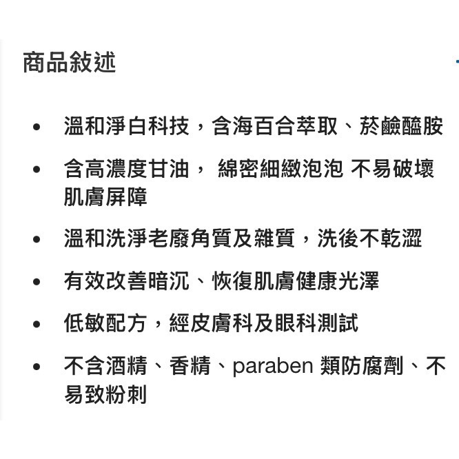 🎉現貨特價！CETAPHIL 舒特膚BHR淨白潔面乳 100公克X2入-吉兒好市多COSTCO代購-細節圖3