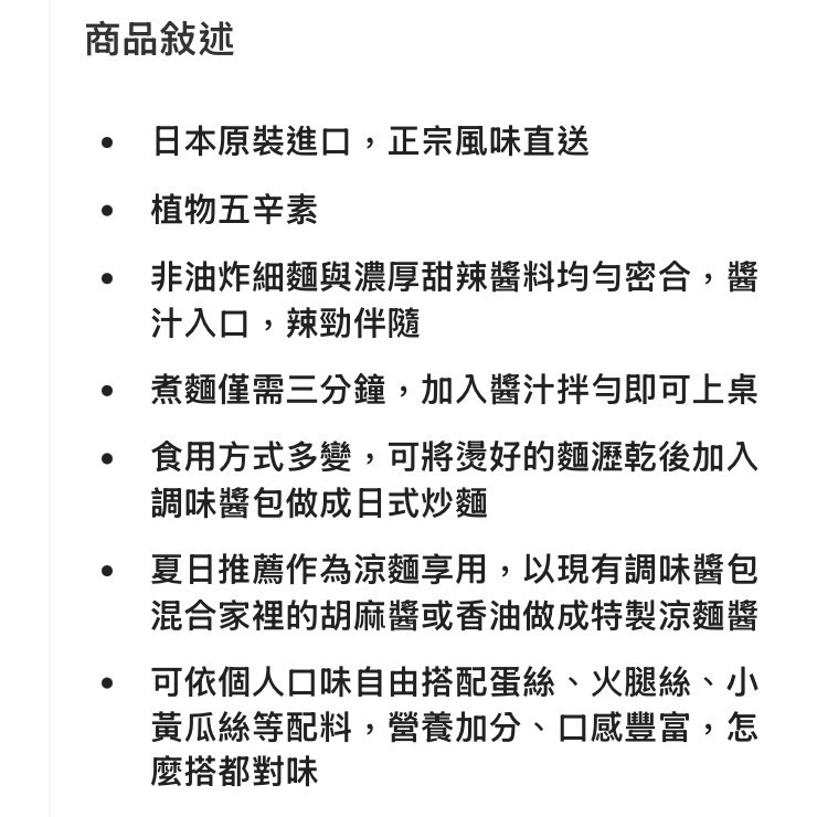 🎉現貨特價！三上食樂燃太郎辣乾細麵 183公克X6袋入-吉兒好市多COSTCO代購-細節圖5