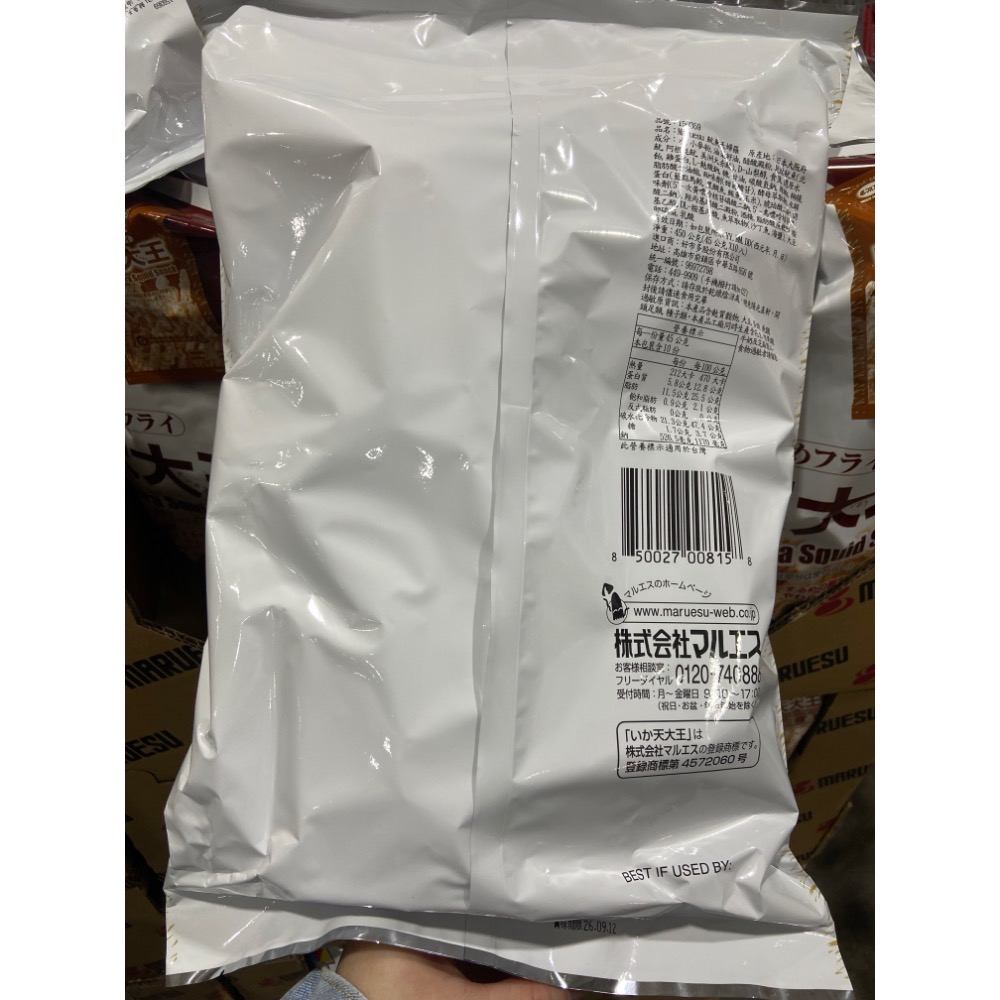 MARUESU 魷魚天婦羅 45克X10包入-吉兒好市多COSTCO 代購-細節圖3