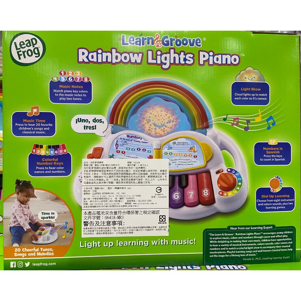🎉現貨特價！LEAP FROG 彩虹夢想鋼琴 適用年齡:6個月以上-吉兒好市多COSTCO代購-細節圖3