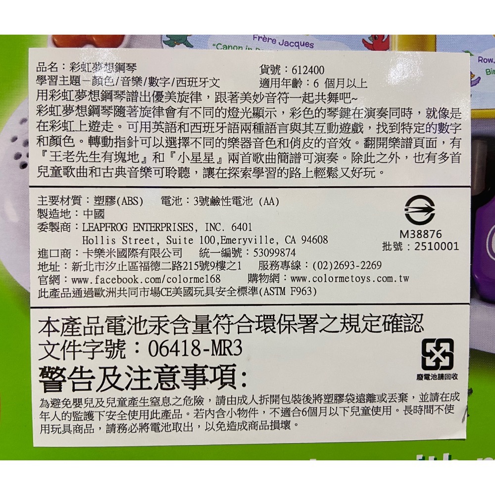 🎉現貨特價！LEAP FROG 彩虹夢想鋼琴 適用年齡:6個月以上-吉兒好市多COSTCO代購-細節圖5