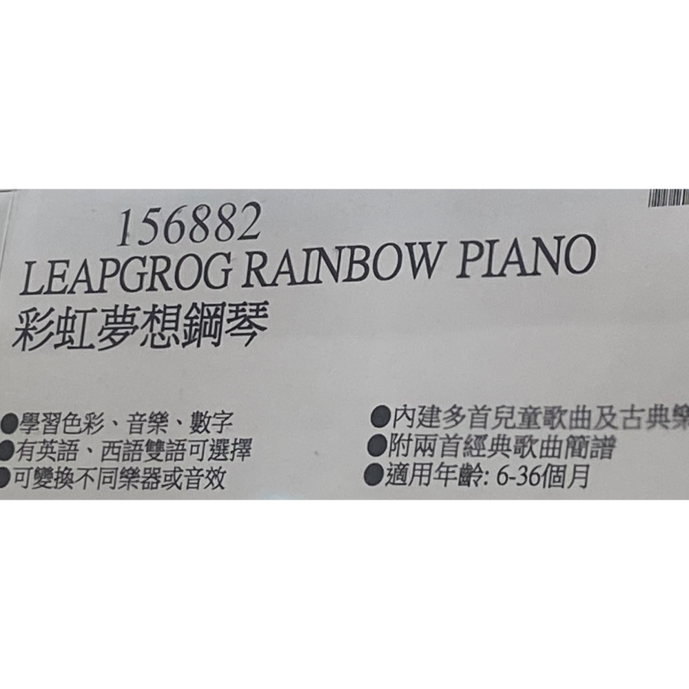 🎉現貨特價！LEAP FROG 彩虹夢想鋼琴 適用年齡:6個月以上-吉兒好市多COSTCO代購-細節圖6
