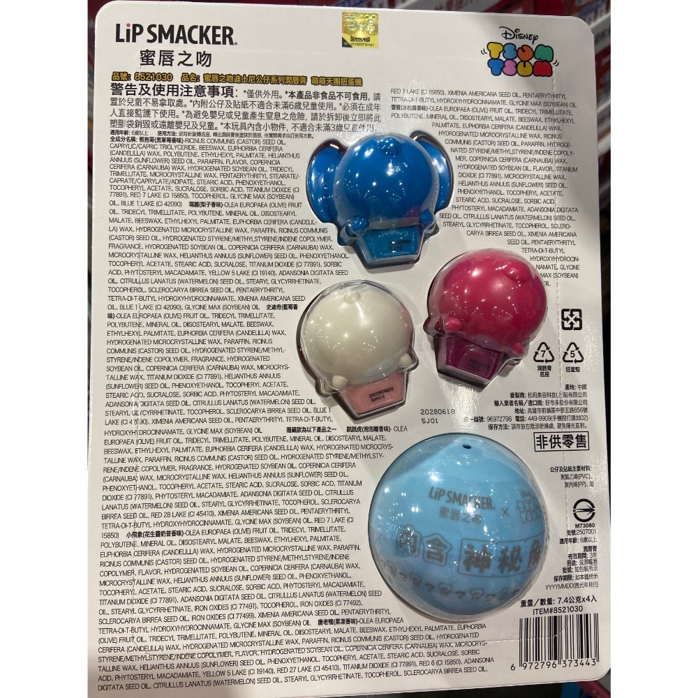 LIP SMACKER 蜜唇之吻迪士尼系列潤唇膏 7.4克4入-吉兒好市多COSTCO代購-細節圖3