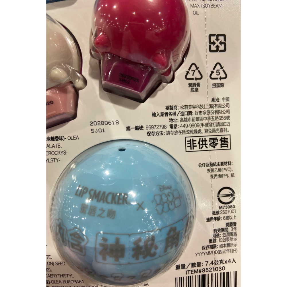 LIP SMACKER 蜜唇之吻迪士尼系列潤唇膏 7.4克4入-吉兒好市多COSTCO代購-細節圖5