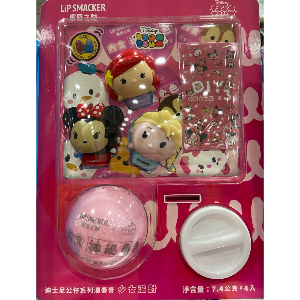 LIP SMACKER 蜜唇之吻迪士尼系列潤唇膏 7.4克4入-吉兒好市多COSTCO代購-細節圖7