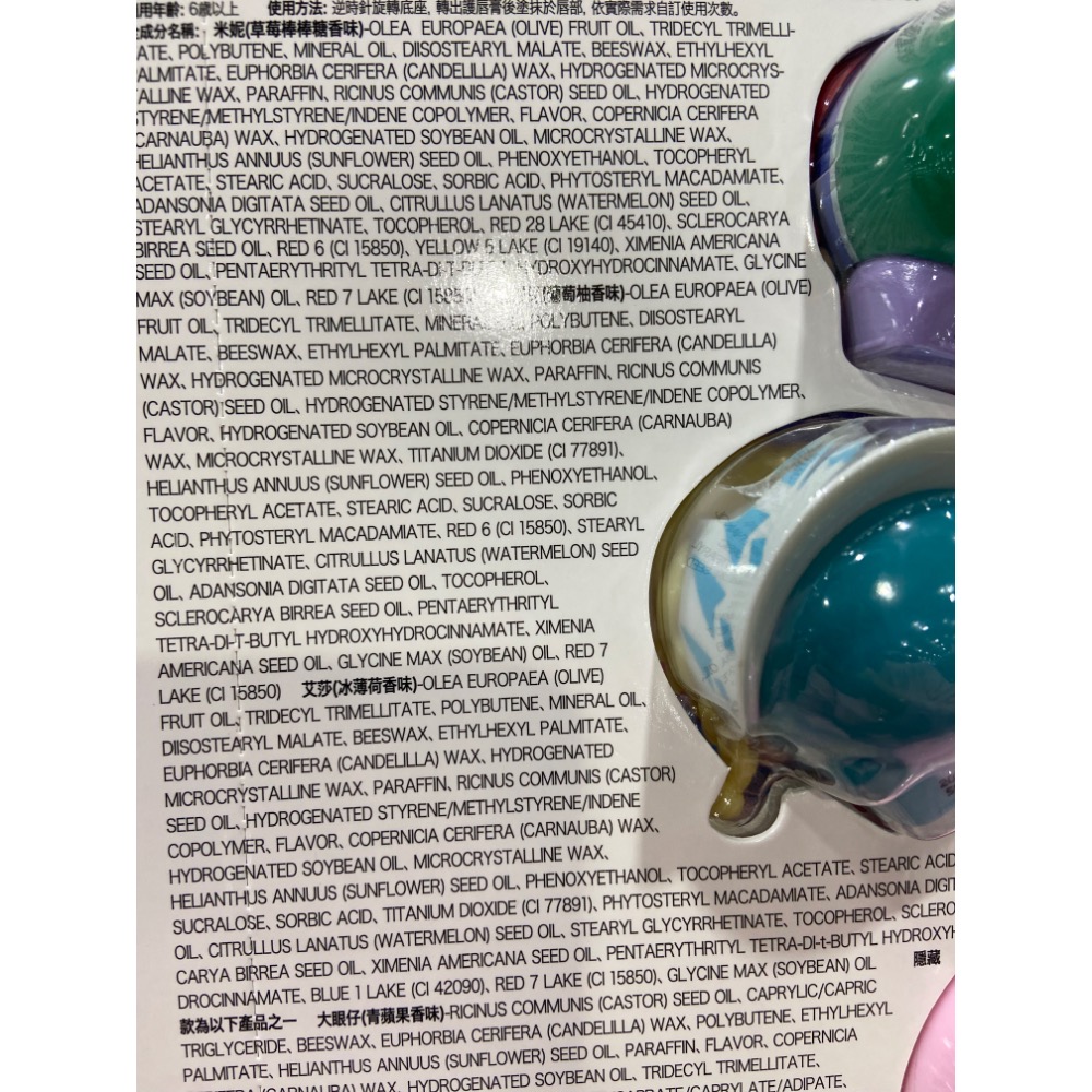 LIP SMACKER 蜜唇之吻迪士尼系列潤唇膏 7.4克4入-吉兒好市多COSTCO代購-細節圖9
