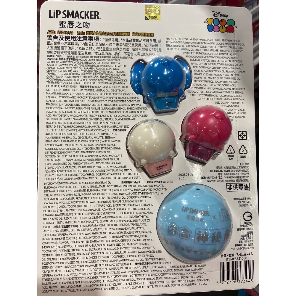🎉現貨特價！LIP SMACKER 蜜唇之吻迪士尼系列潤唇膏 7.4克4入-吉兒好市多COSTCO代購-細節圖3